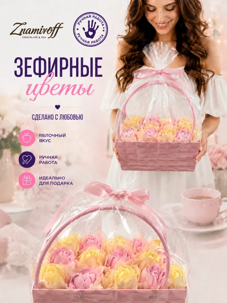    Сумка-корзинка с зефирными цветами 280г, Размер XL жёлто-розовые бутоны в Белореченске